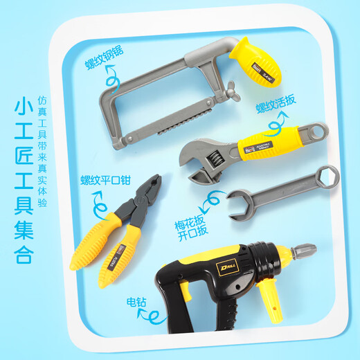 【8成新】欢乐客Y-B121工匠小达人玩具套装过家家儿童玩具益智玩具新年礼物年货节