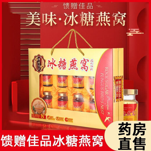 Instant Bird's Nest Ginseng Rock Sugar Bird's Nest Drink Mid-Autumn Festival und National Day Geschenkbox Geschenk Geschenk für das ältere Ginseng Bird's Nest [8 Flaschen/Schachtel]