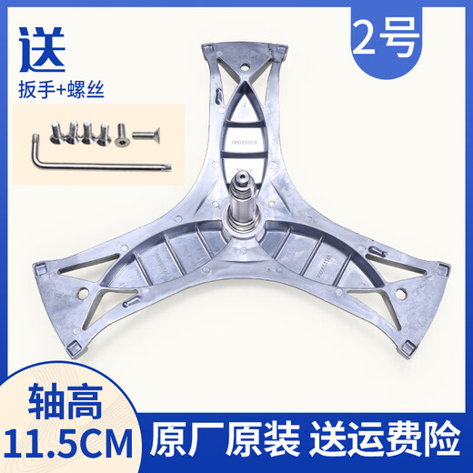 适用西门子博世滚筒洗衣机内筒三脚架内桶三角架支架轴承配件大全 16号-原装4859-三脚架