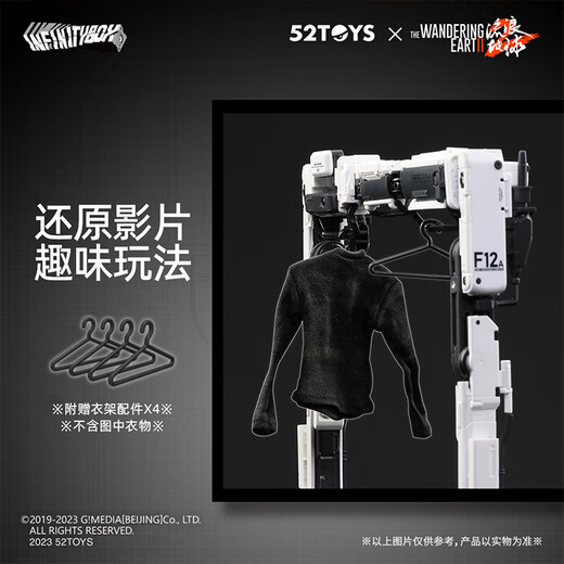 52toys Universal Box Door Rame Robot Chanting Earth 2 Beast Deformation Deformation Toy Moving Model Model Model