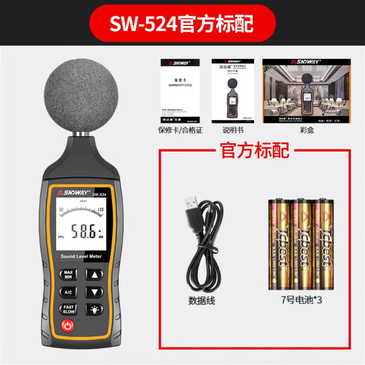 SNDWAY noise meter decibel meter industrial-grade sound level meter high-precision handheld professional digital noise meter tester SW-524 noise meter