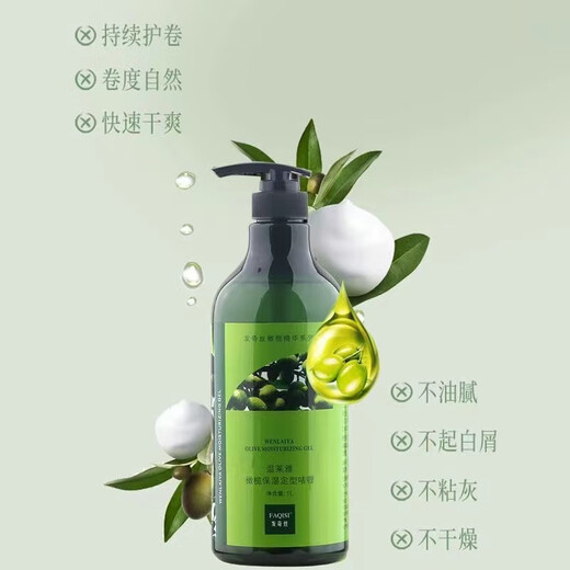 Faqisi Faqisi Wenlaiya Olive Gel Cream Spring Straight Curly Hair Styling Leave-in Gel Water Elastin Olive Moisturizing Styling Gel 2 bottles 300ml