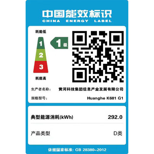 Huanghe Yellow River K681 G1 Domestic Intelligence Business Desktop Hôte Ensemble d'ordinateurs Host Products personnalisés KunPeng 920 4-Core 2.6 GHz 8G Mémoire 256 Go Solid-State 1G Affichage séparé 23,8 Affichage