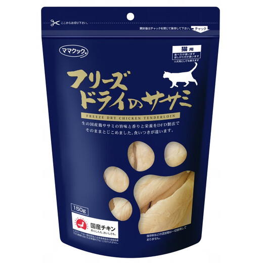 OIMG Japan imported Tajima Plateau chicken breast and chicken liver freeze-dried additive-free pet cat snacks for fattening new chicken breast pellets 18g (2025-10) 1 pack