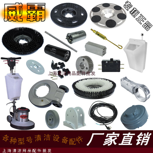 威霸洗地机配件VF1517单擦机地刷针盘软毛毯刷翻新盘铝套座支架轮 地刷