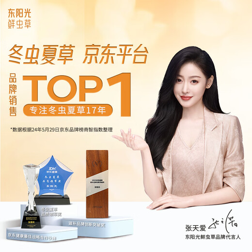 Dongyangguang Organic Cordyceps sinensis 3-4 Wurzeln/g Neue getrocknete Cordyceps Nourishing Gift Box Cordyceps Ergänzungen für Eltern und Älteste 10 Gramm 2-3 Wurzeln/G [Sperren frisches Gras, High-End-Geschenk]
