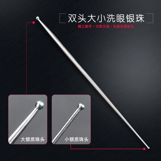 Tianyi brand double-head professional eye-wash needle silver eye-wash silver beads round-head silver needle eye scraper professional set 2 pieces double-head size + one end for scraping and one eye wash needle