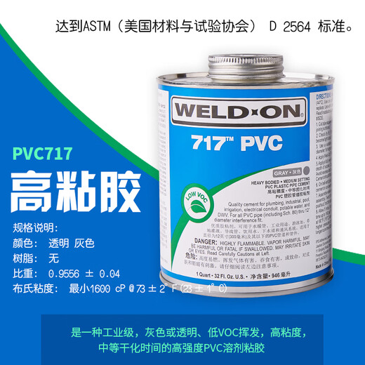 717 Kleber 711 Kleber USPS-Weld-On UPVC Wasserrohr Transparentes PVC-Rohr importiert Klebstoff 473ml-Grau 717 Modell