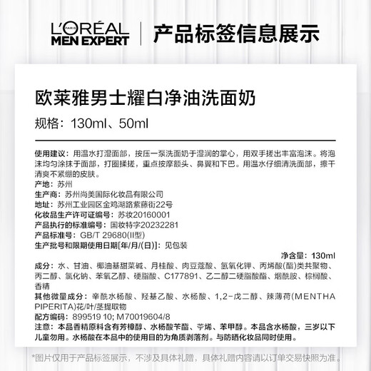 L'Oreal Men's Special Whitening Oil Cleanser 130ml Whitening Cleanser Light Acne Mark Spot Remover Exfoliating Skin Care Products