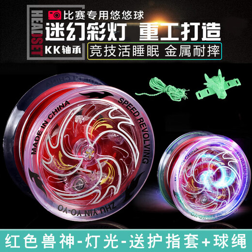 HKDA悠悠球儿童溜溜球自动回旋发光活睡眠新手入门初学者合金youyou球 极寒白魄炫酷灯光 重工打造-金属耐摔/护指套-球绳