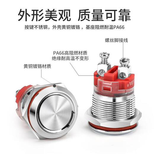 Huijun lth20A high current reset waterproof metal button screw foot short start stop 16MM flat self-locking