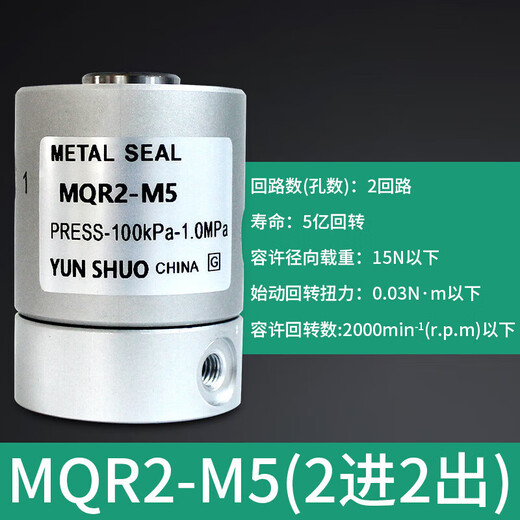 Pneumatic rotary joint type MQR2/4/8/12/16 high-speed multi-way rotary joint 360-degree pneumatic slip ring MQR2 flange