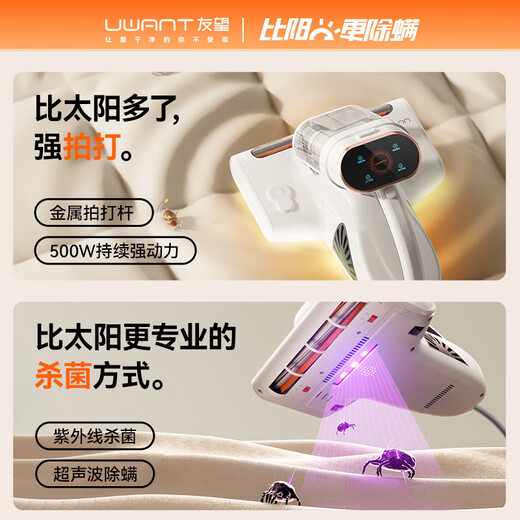 UWANT Maternal and Infant Grade Skin Care Mite Remover Healthy Plant Essence Atomized Double-Cup Mite Remover Artifact Removes Mites on the Bed and Removes Mites with High Suction Vacuum M300U Bed Treasure