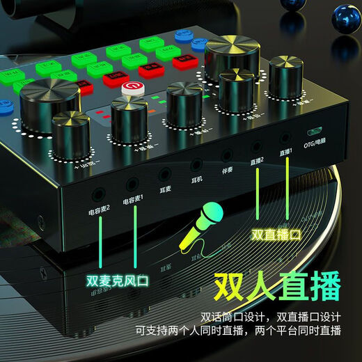 Qihai V8S live sound card mobile phone computer Douyin live broadcast Bluetooth set full set of equipment singing special microphone microphone sound card + 240 microphone + cantilever bracket