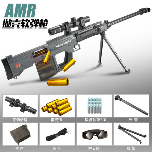 Lehui Amr Shell Throwing Soft Shotgun