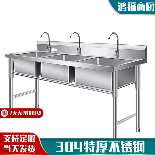 Commercial 304 stainless steel sink three-slot three-eye three-connected sink vegetable sink wash basin restaurant with 3 basins vegetable sink three-eye sink 1200*500*800 0.8 thickness