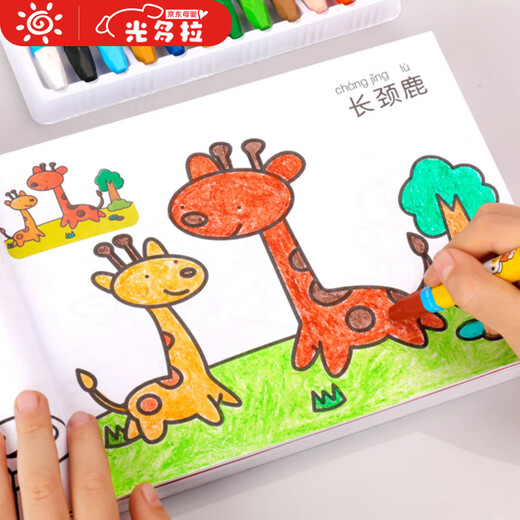 Guangdola Coloring Painting Book Children's Drawing Set Coloring Book 2-6-year-old baby graffiti painting book coloring book