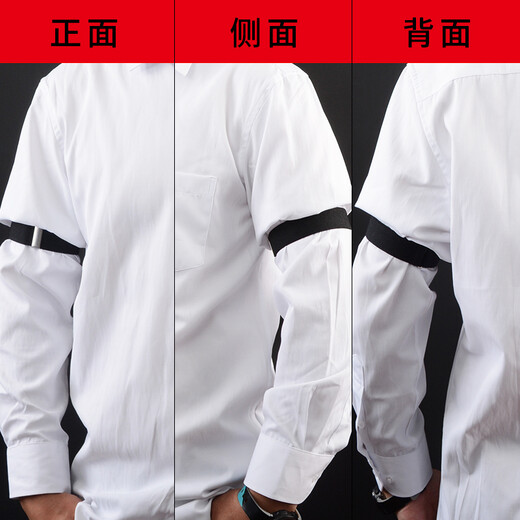Elemite men's shirt anti-run fixed strap shirt anti-slip anti-wrinkle sleeve sleeve armband armband sleeve ring elastic elastic armband sleeve cuff color No. 3