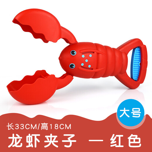 Children's large Douyin lobster claws beach toy, boys and girls digging in the sand and playing in the snow, hand clip set, large red lobster clips, 1 pack Children's large Douyin lobster claws beach toy, boys and girls digging in the sand and playing in the snow, hand clip set, large red lobster clips, 1 pack