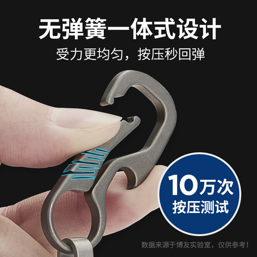 博友简约钛合金汽车个性钥匙扣男士创意腰挂女士挂件多功能钥匙链 A5839+大马蹄扣