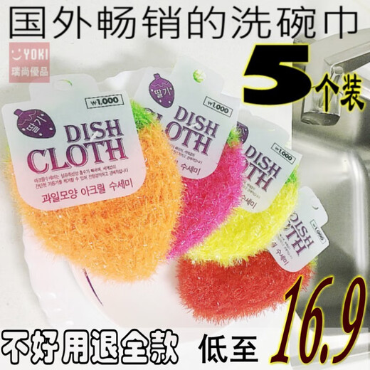 Pack of 5 Korean acrylic strawberry dish towels non-stick oil dishcloths Baijie cleaning rags Caiguabubei clean 5 windmills green