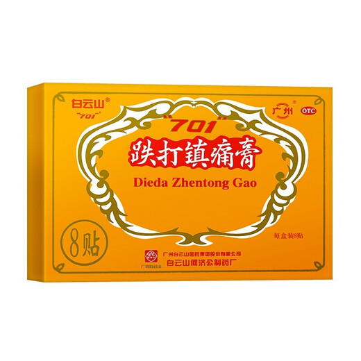 
Baiyunshan 701 Bleeding Pain Analgesic Paste 8 Applicants/box to promote blood circulation and relieve pain, disperse blood stasis and reduce swelling, remove wind and overcome dampness and contusions Rheumatic bone pain Low back injury Poor flexion and extension Stiffness of the neck 1 box