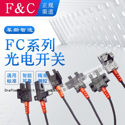FCSPX307Z 307pz Switch photoélectrique Capteur de machine à sous Jiajun EESX674WR PMY45 P CAPTEUR PSPX307Z NPN