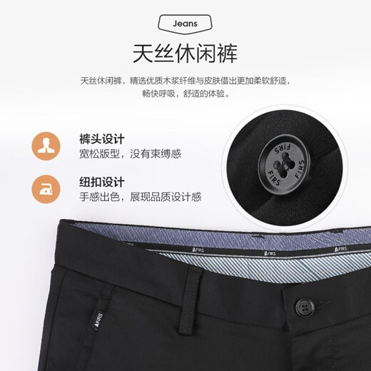 Shanshan (FIRS) Tennis straight-leg casual pants for men 2025 autumn new business moisture absorption and breathable micro-elastic skin-friendly cadre trousers 718 black 33