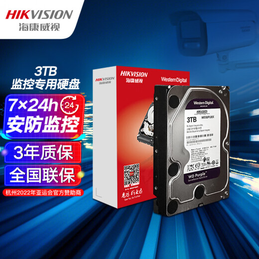 HIKVISION Hikvision surveillance hard drive 3TB Western Digital mechanical hard disk video recorder surveillance special purple disk 5400 rpm 64MBSATA6Gb/sec