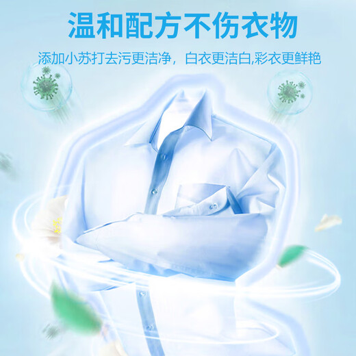 Huixun [more than 300W bottles sold] Baking soda rose fragrance laundry detergent 450g*2 to remove dirt