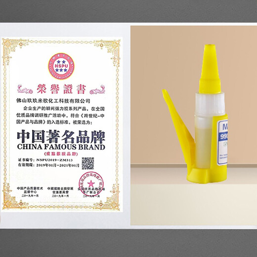 Zhidian 9901 Strong universal glue is firmly glued 502 Quick-drying liquid Hand-made waterproof transparent universal shoe glued metal plastic dipped refrigerator drawer wood acrylic shoes glued shoes no glue squeezer
