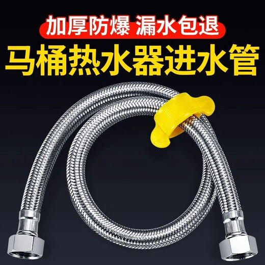 Jomoo new water heater toilet inlet pipe hot and cold stainless steel metal braided hose with high temperature resistance and explosion-proof 4 points 304 stainless steel braided upgraded all-copper joint universal water inlet pipe 60 cm
