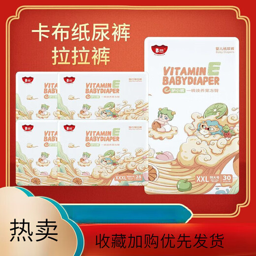 卡布纸尿裤e护小裤纸尿裤拉拉裤卡布婴儿尿不湿 NB码纸尿裤20·片x2