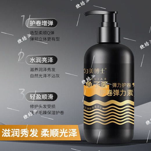 Yufumei Perm Care Elastic Women's Curly Hair Moisturizing Protector Anti-frizz Conditioner Smoothes Dry Frizz Repair Smooth Five Bottles Buy Three Get Two Free