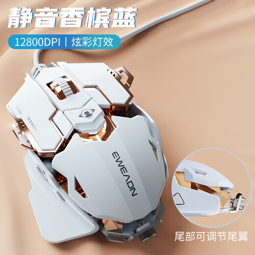 前行者MK500有线机械鼠标游戏鼠标电竞可宏编程合金有线办公静音台式电脑笔记本永劫CS吃鸡专用外设 银珠粉【12800DPI-全键宏编程-可调节尾翼】