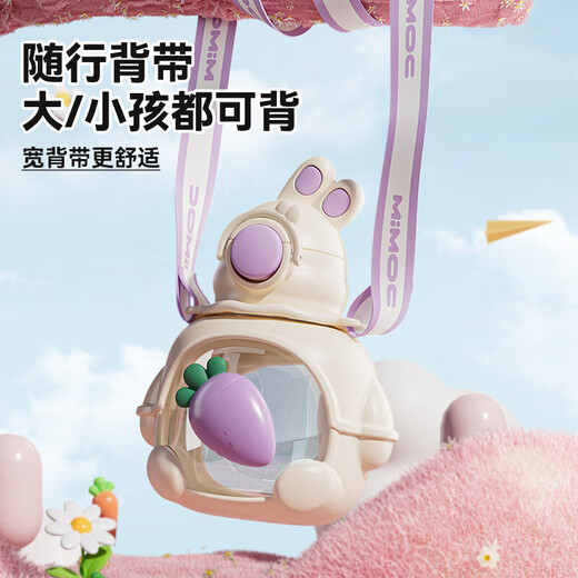 Mi Xiaoshu Kinderwasserbecher großer Kapazität Strohbecher Süßes Grundschule Mädchen Kindergartenschule Direkte Trinkwasser-Pokal-Clearance Dunkun Kaninchen Strohhalm-Weiß 690 ml