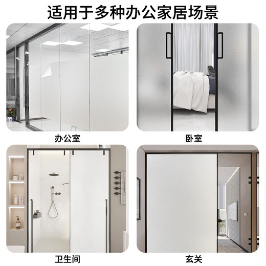 Cuttlefish frosted glass privacy film window privacy film 0.9*5m adhesive backing not easy to fall off bathroom bathroom toilet sticker