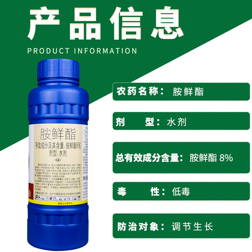 Schroeder 8% Aminobutyl Expansion, Coloring, Flower Preservation, Yield Increase, Cold Resistance, Cell Division Preservation and Fruit Growth Regulator 500ml