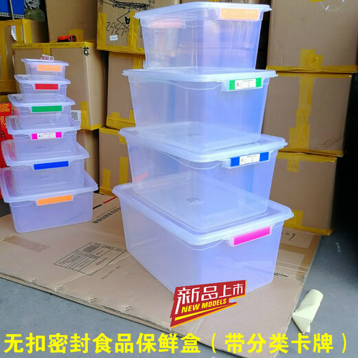特大容量大号加厚食品冷冻冷藏塑料盒子干货单反收纳盒密封保鲜盒 44斤52*36.5*16cm 9901