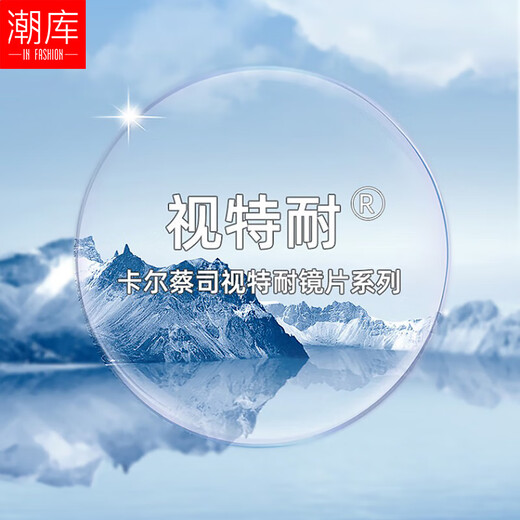 潮库 超轻商务时尚近视眼镜框男女款可配度数高清镜片散光防蓝光 【视特耐镜片】9712枪框配透灰 蔡司视特耐1.60防蓝光0-600度