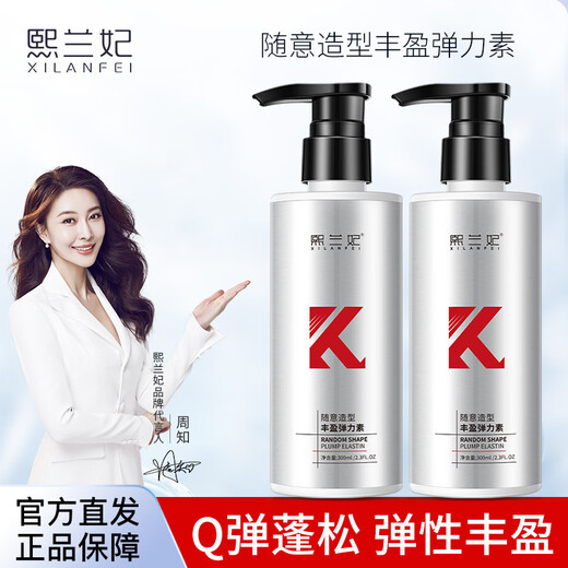 Xilanfei casual styling plump and elastic female curly hair moisturizing protector anti-frizz fluffy curly hair care special 300ml 1 bottle trial pack