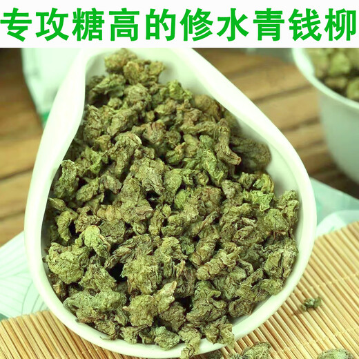 江西修水野生青钱柳嫩叶颗粒礼盒送礼品金钱柳茶叶清钱柳中草药材 500年古树青钱柳颗粒茶250克 修水野生青钱柳嫩叶