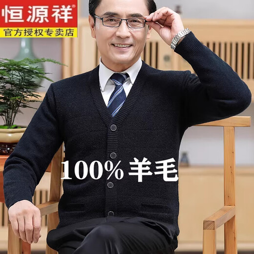 恒源祥100纯羊毛衫V领开衫男士秋冬中老年加厚针织衫毛衣外套爸爸装 驼色 165码(建议115斤及以下)