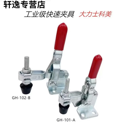 Danube Meng Hardware Quick Fixing Clamping Fixing Clamping Vertical GH101A Welding Tooling Press Pliers 102B 101AL MC0 GH-12130-15