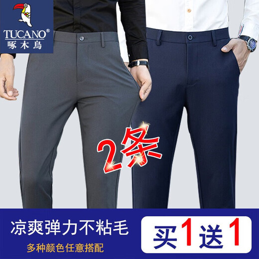 啄木鸟【两条装】休闲裤男春秋长裤子春秋九分裤男士西装裤商务中青年 A227-9888蓝色+蓝色 32(125斤-135斤)