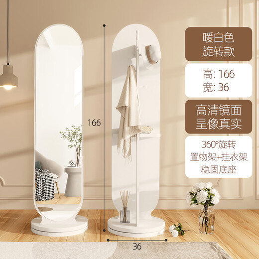星芒家私旋转穿衣镜家用全身落地镜女生卧室挂衣架一体大镜子可移动试衣镜 【暖白色】30*166旋转-挂衣-储物