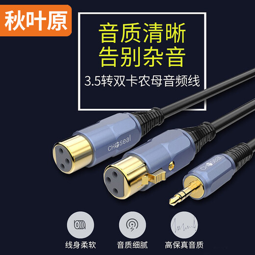 Akihabara (choséal) 3,5 mm à double slot femme audio câble audio xlr canon mâle et femelle carte sonore de la carte son