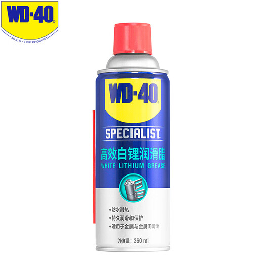 WD-40 rust removal, lubrication, dehumidification and rust inhibitor, screw loosening agent, wd40 anti-rust oil, electrical appliance cleaning oil remover, lubricating oil maintenance, white lithium rust remover 360ml