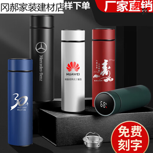 Smart Thermos Logotipo personalizado Impresión de letras Año de apertura Conferencia de regalos Copa conmemorativa personalizada al por mayor 1585 Black-250ml-Color Box Packaging no