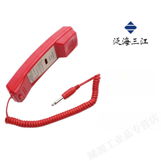 泛海三江消防电话分机dh9272泛海三江依爱奥瑞那电话分DH9272 电话分机DH9272(U型接口)